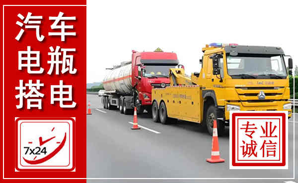 龙子湖吊车,汽车救援吊车电话