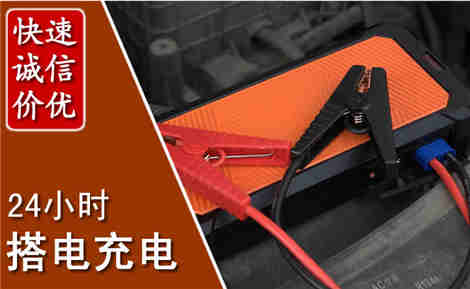 龙子湖汽车搭电场景与案例