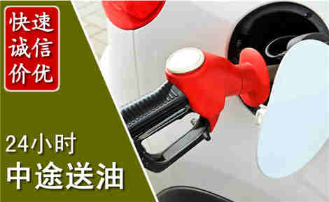 龙子湖中途送油场景与案例