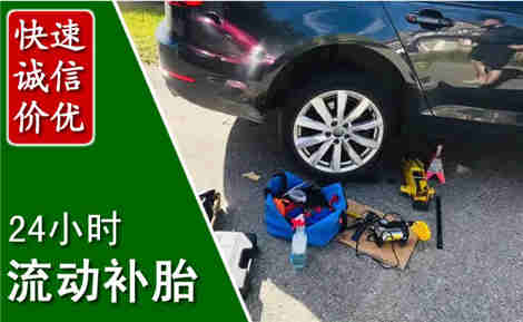 龙子湖流动补胎场景与案例
