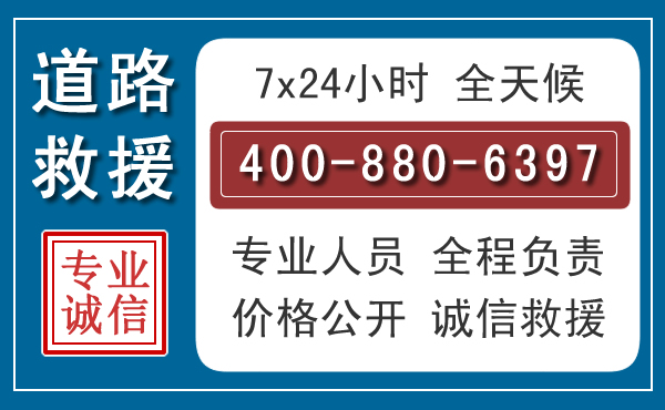 龙子湖汽车救援汽车救援
