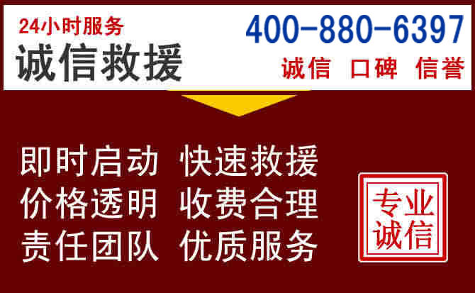 龙子湖汽车救援
