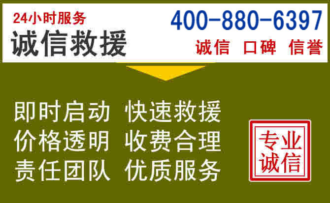 龙子湖汽车救援电话 龙子湖汽车救援电话