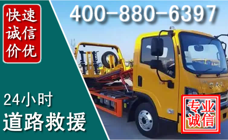 龙子湖道路救援电话 龙子湖道路救援电话