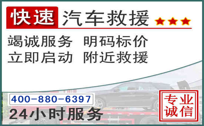 龙子湖长春拖车电话 龙子湖长春拖车电话
